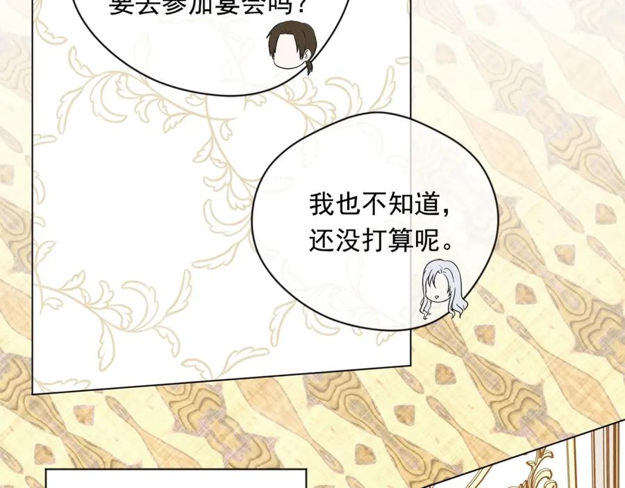 《爱丽丝的完美复仇》第2季 第10话 被群宠 第68页