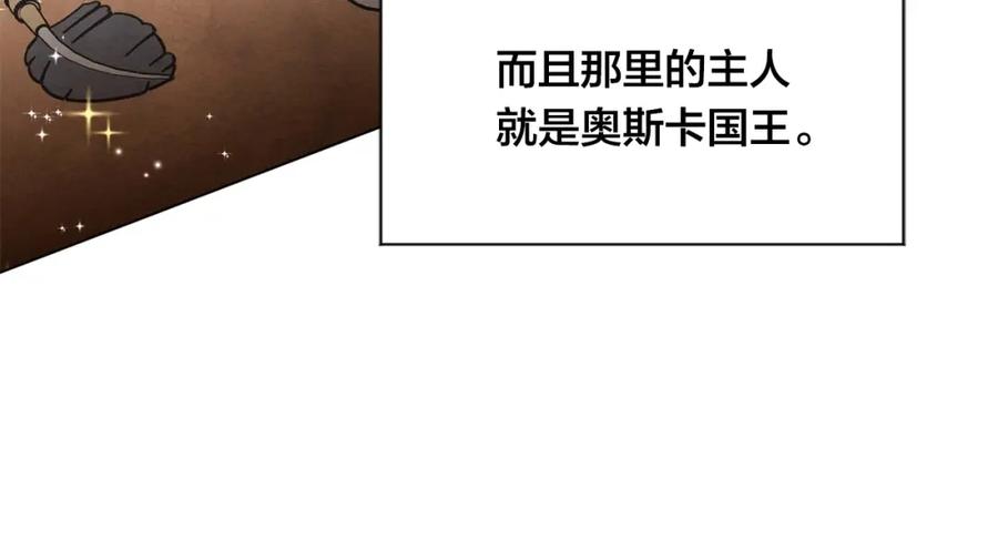 《爱丽丝的完美复仇》第2季 第10话 被群宠 第82页