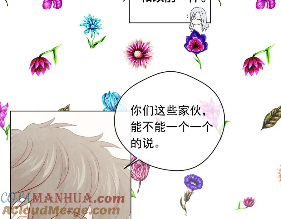 《爱丽丝的完美复仇》第2季 第10话 被群宠 第53页