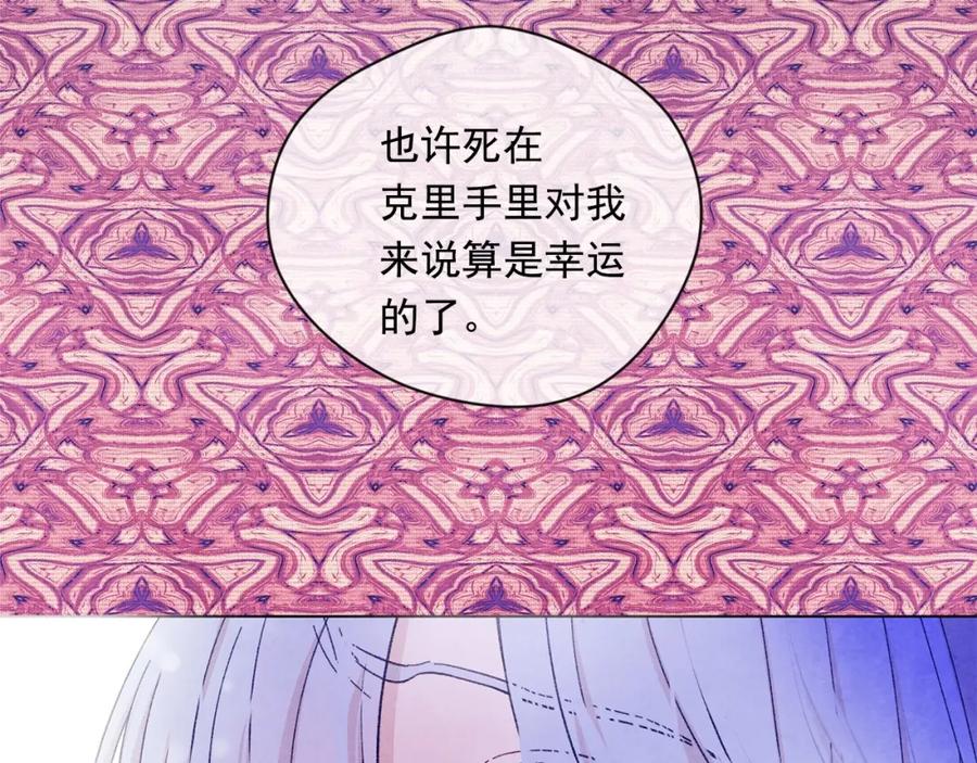 《爱丽丝的完美复仇》第2季 第10话 被群宠 第31页