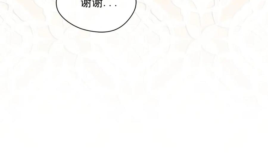 《爱丽丝的完美复仇》第2季 第10话 被群宠 第94页