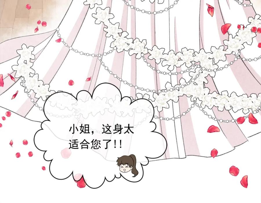 《爱丽丝的完美复仇》第2季 第11话 再次告白 第90页