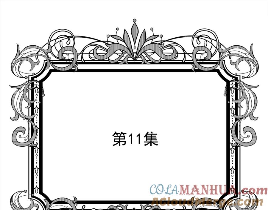《爱丽丝的完美复仇》第2季 第11话 再次告白 第5页