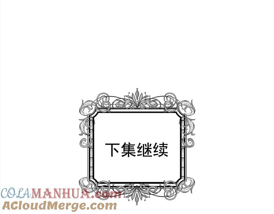 《爱丽丝的完美复仇》第2季 第11话 再次告白 第113页