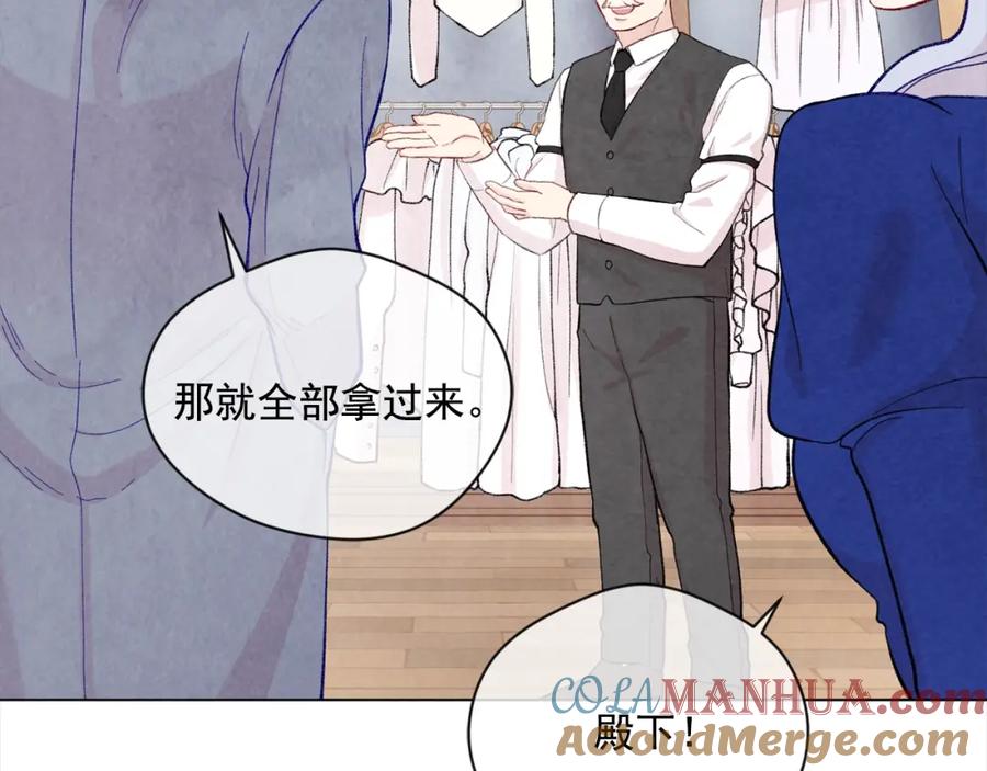 《爱丽丝的完美复仇》第2季 第11话 再次告白 第45页