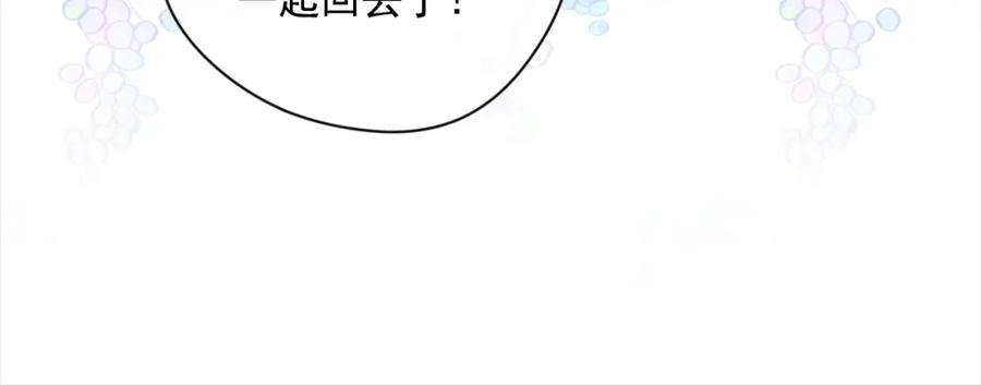 《爱丽丝的完美复仇》第2季 第11话 再次告白 第95页
