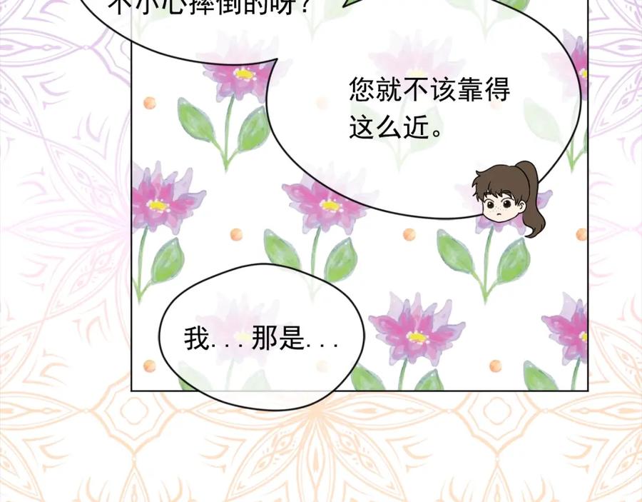 《爱丽丝的完美复仇》第2季 第11话 再次告白 第31页