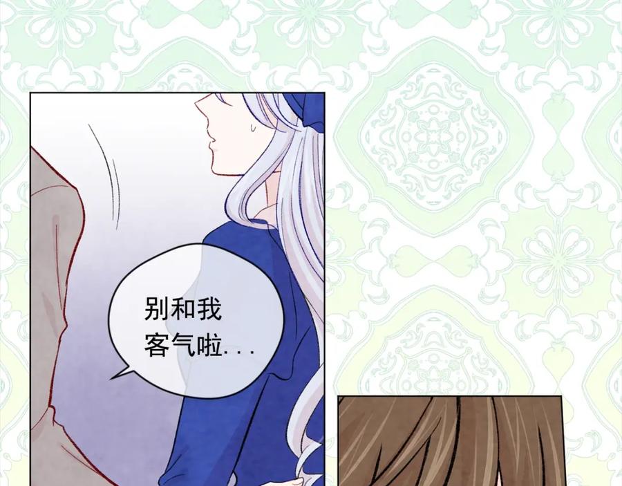 《爱丽丝的完美复仇》第2季 第11话 再次告白 第19页