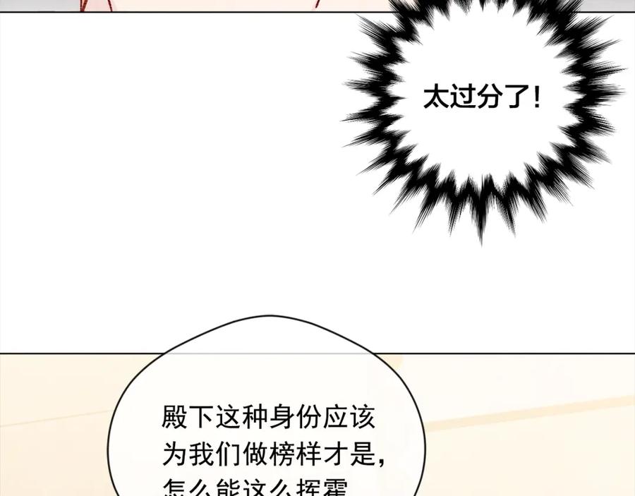 《爱丽丝的完美复仇》第2季 第11话 再次告白 第51页