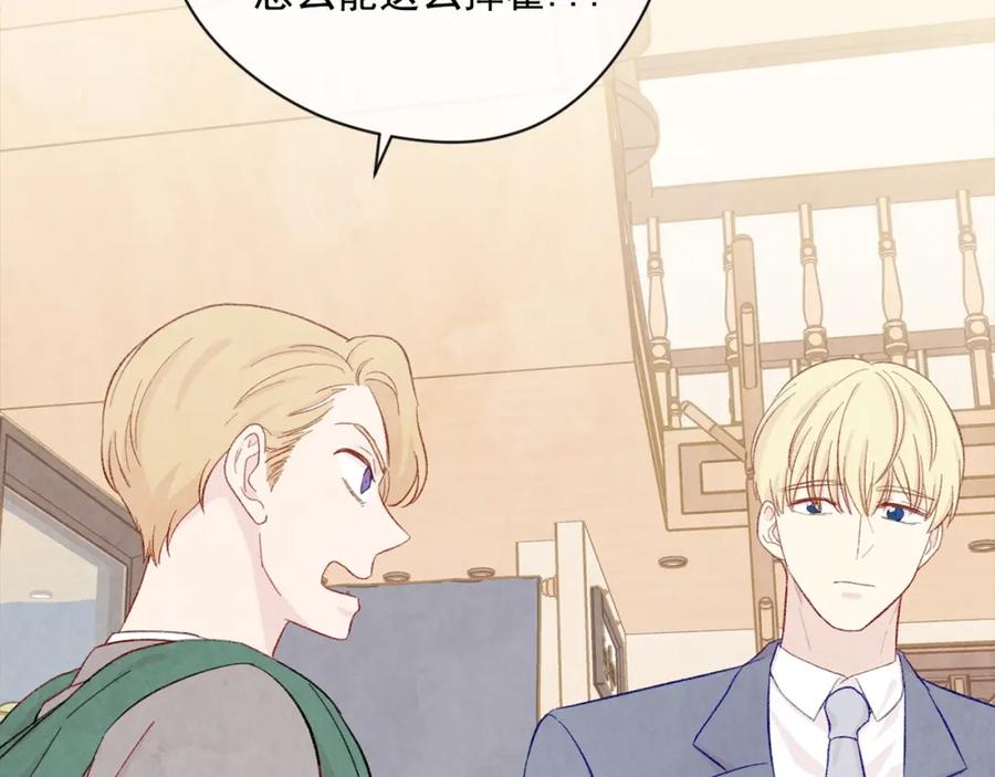 《爱丽丝的完美复仇》第2季 第11话 再次告白 第52页