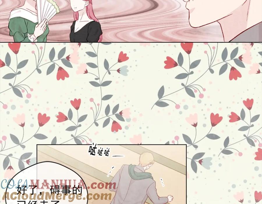 《爱丽丝的完美复仇》第2季 第11话 再次告白 第57页