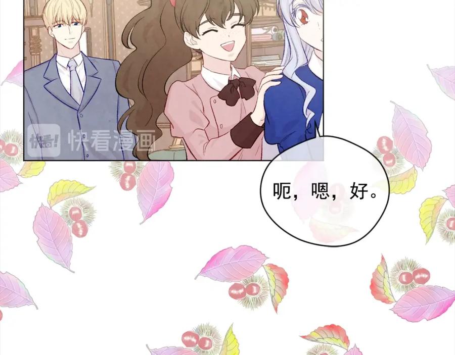 《爱丽丝的完美复仇》第2季 第11话 再次告白 第82页