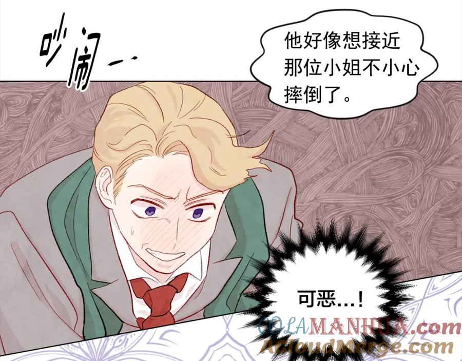 《爱丽丝的完美复仇》第2季 第11话 再次告白 第29页