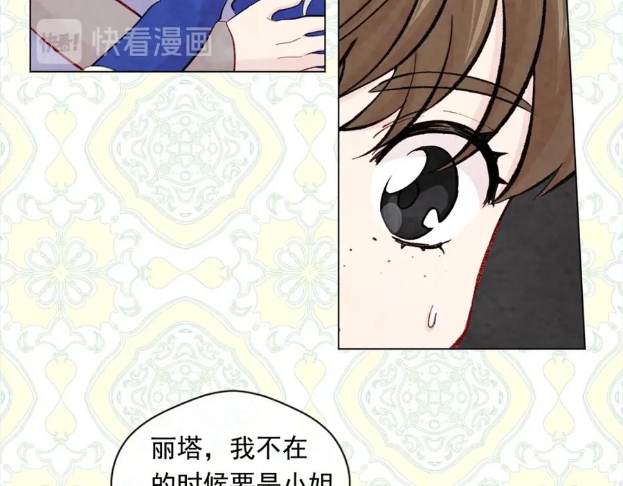 《爱丽丝的完美复仇》第2季 第11话 再次告白 第20页