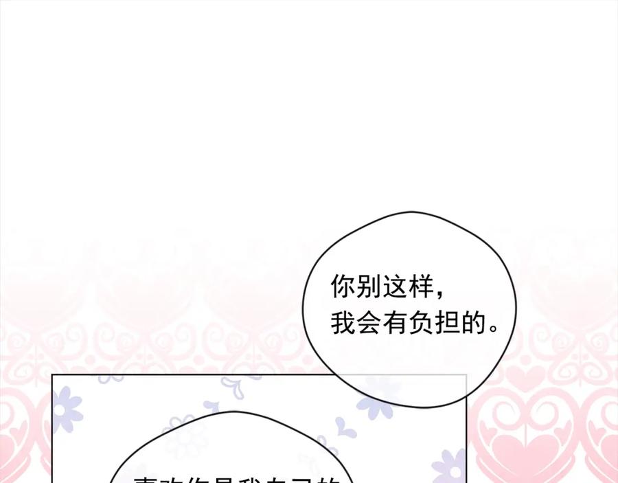 《爱丽丝的完美复仇》第2季 第11话 再次告白 第103页