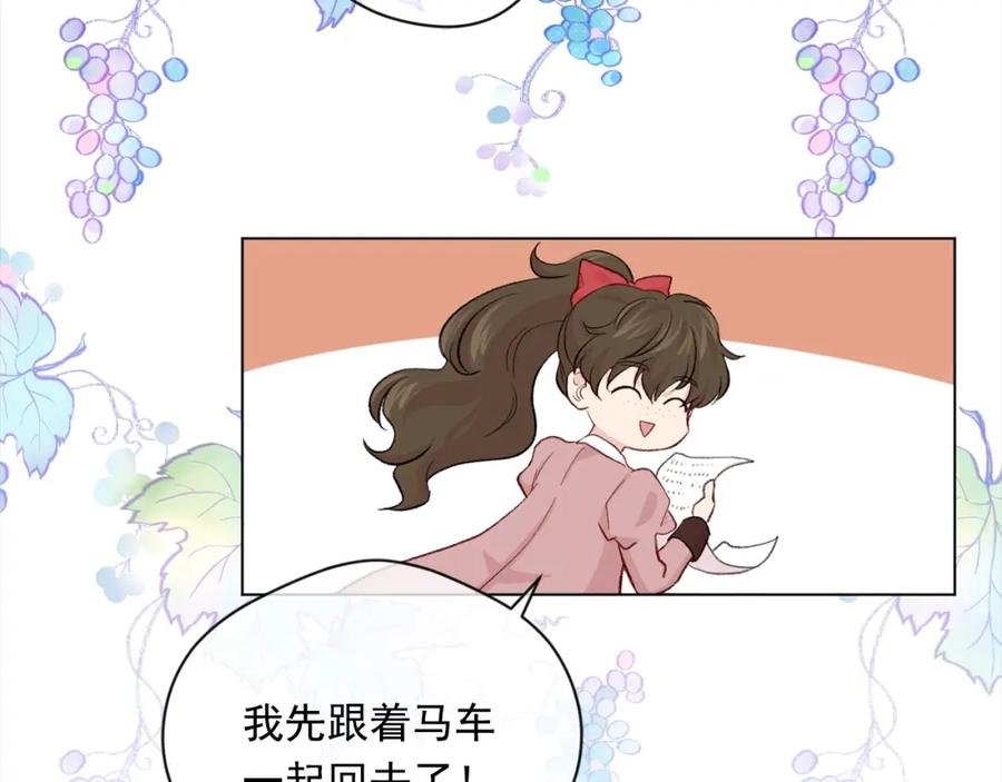 《爱丽丝的完美复仇》第2季 第11话 再次告白 第94页