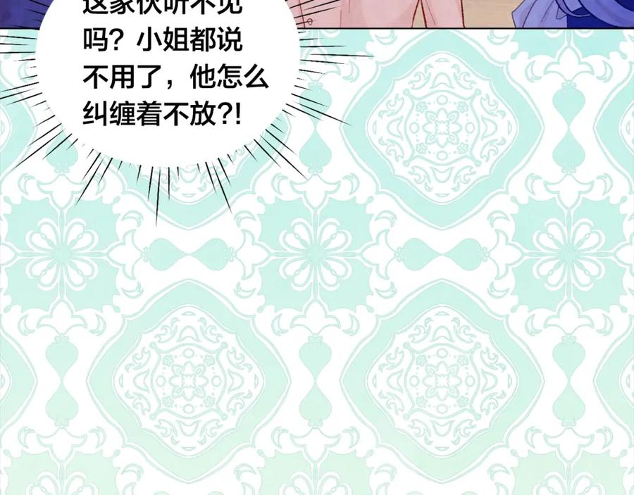 《爱丽丝的完美复仇》第2季 第11话 再次告白 第18页