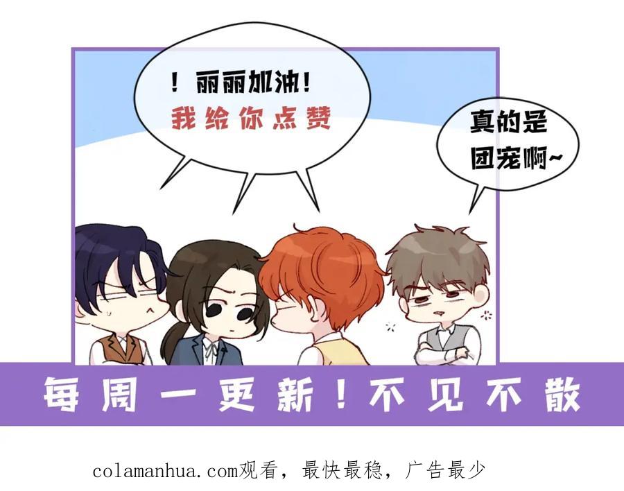 《爱丽丝的完美复仇》第2季 第11话 再次告白 第116页