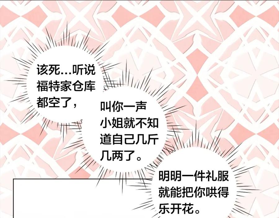 《爱丽丝的完美复仇》第2季 第11话 再次告白 第34页