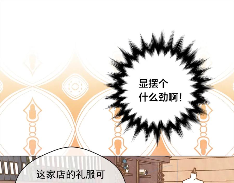 《爱丽丝的完美复仇》第2季 第11话 再次告白 第47页