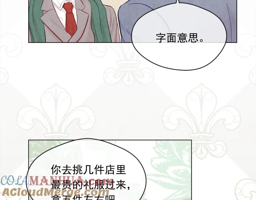 《爱丽丝的完美复仇》第2季 第11话 再次告白 第41页