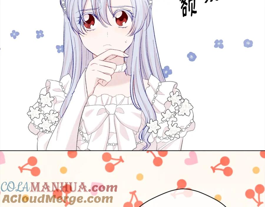 《爱丽丝的完美复仇》第2季 第11话 再次告白 第105页