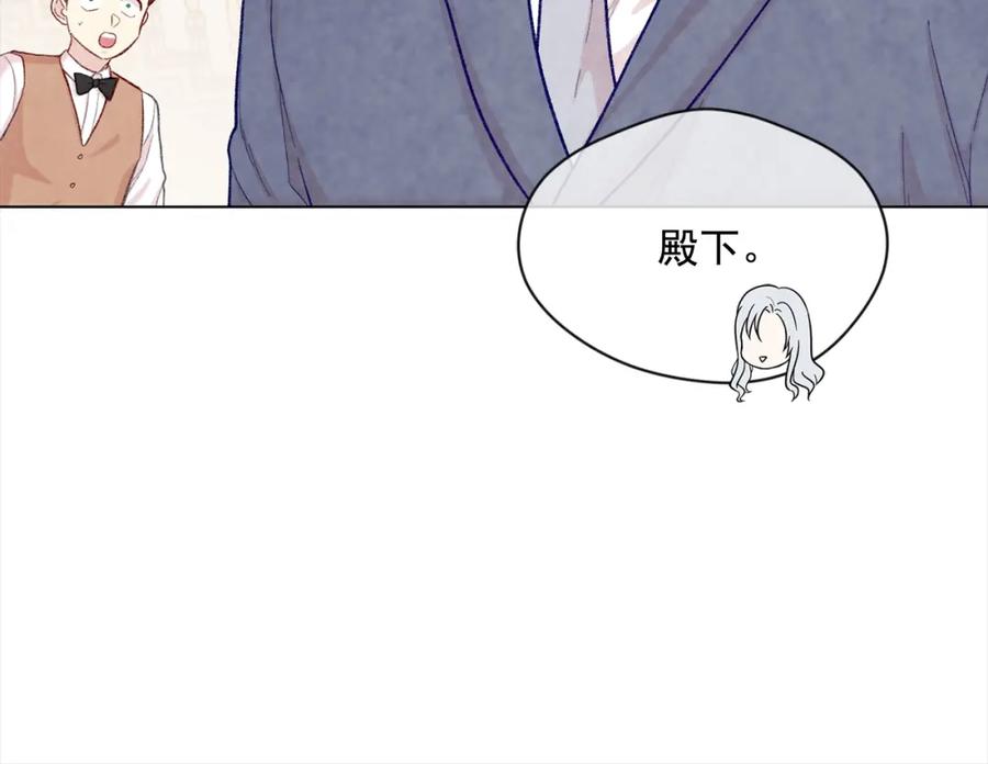《爱丽丝的完美复仇》第2季 第11话 再次告白 第39页