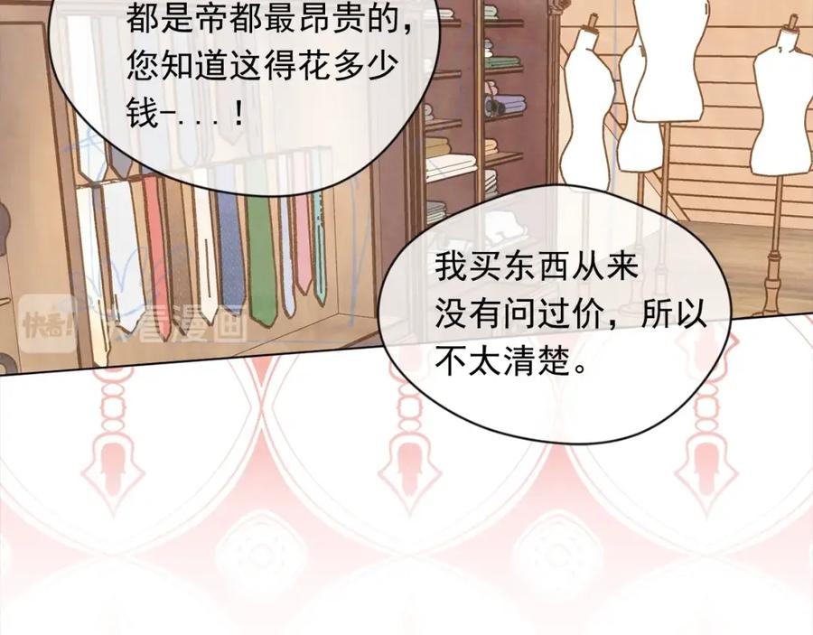 《爱丽丝的完美复仇》第2季 第11话 再次告白 第48页