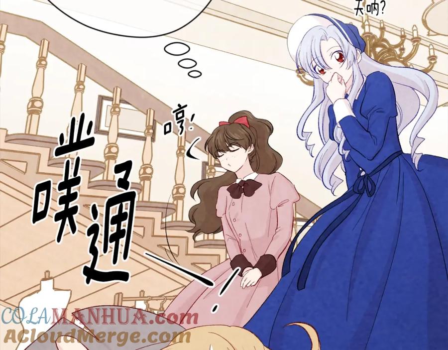 《爱丽丝的完美复仇》第2季 第11话 再次告白 第25页