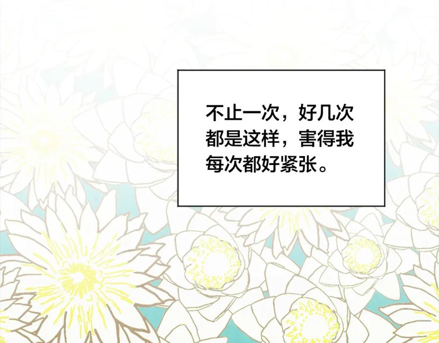 《爱丽丝的完美复仇》第2季 第11话 再次告白 第76页