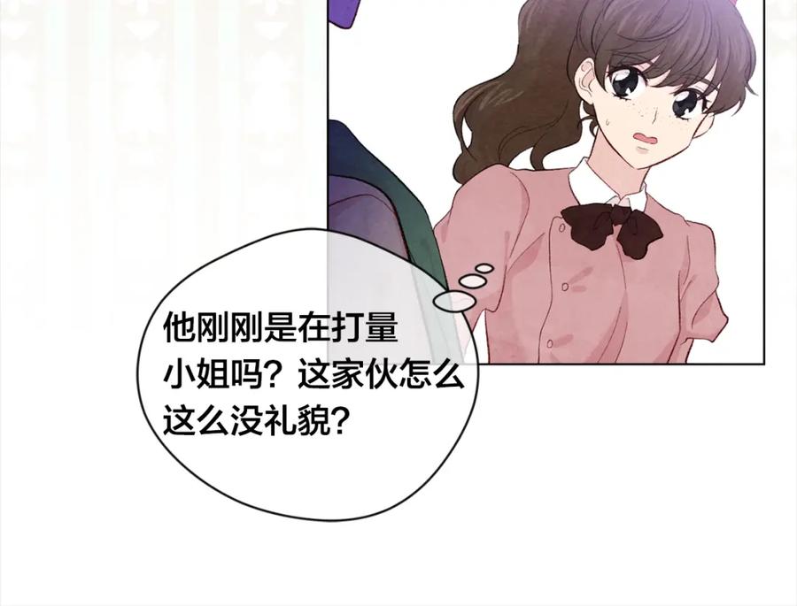 《爱丽丝的完美复仇》第2季 第11话 再次告白 第10页