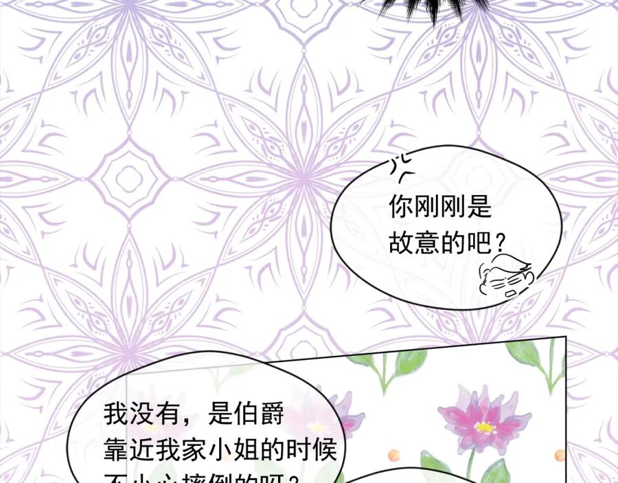 《爱丽丝的完美复仇》第2季 第11话 再次告白 第30页
