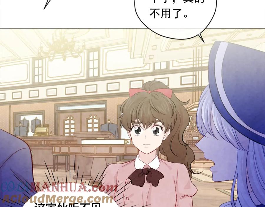 《爱丽丝的完美复仇》第2季 第11话 再次告白 第17页