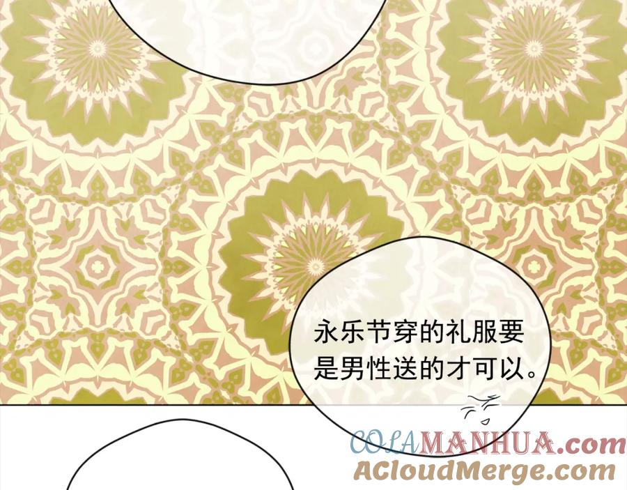 《爱丽丝的完美复仇》第2季 第11话 再次告白 第13页