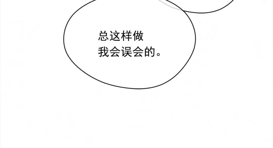 《爱丽丝的完美复仇》第2季 第11话 再次告白 第60页
