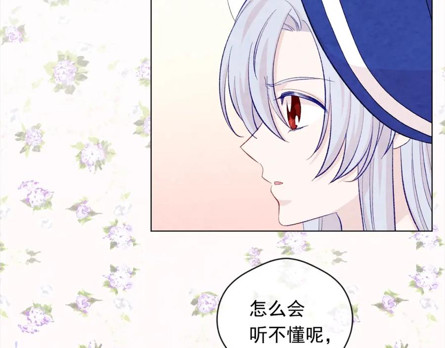 《爱丽丝的完美复仇》第2季 第11话 再次告白 第63页