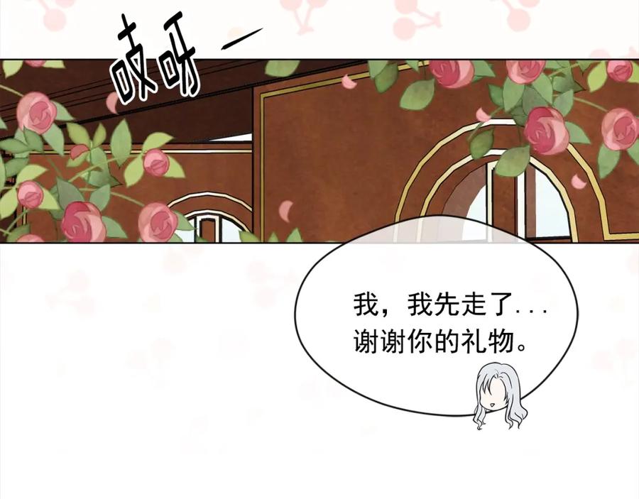 《爱丽丝的完美复仇》第2季 第11话 再次告白 第108页