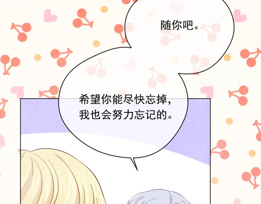 《爱丽丝的完美复仇》第2季 第11话 再次告白 第106页