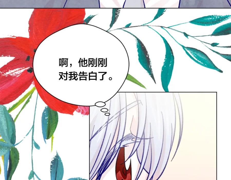 《爱丽丝的完美复仇》第2季 第11话 再次告白 第98页