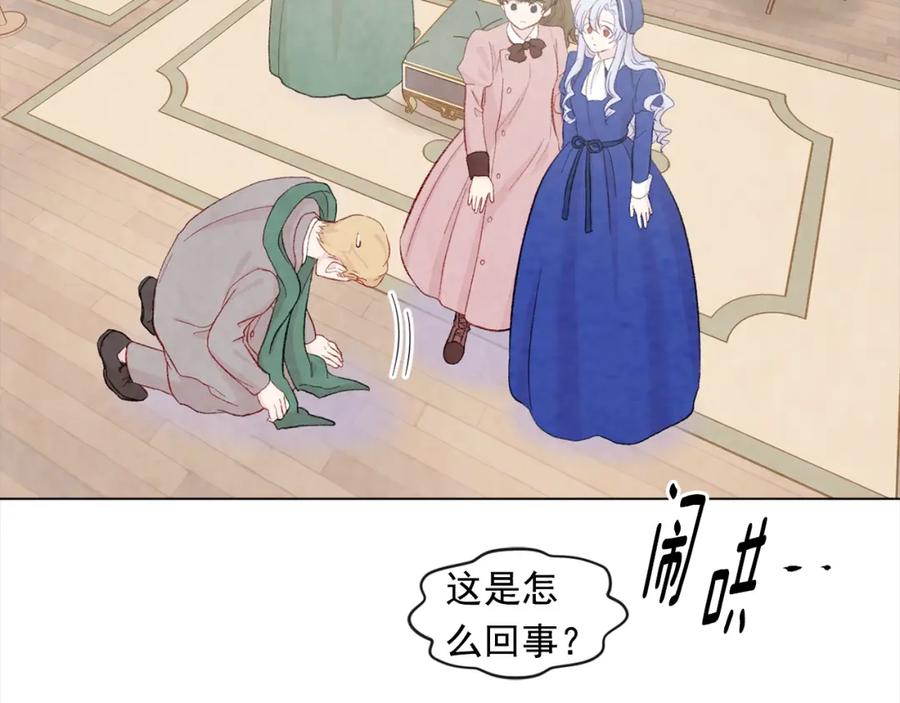 《爱丽丝的完美复仇》第2季 第11话 再次告白 第28页