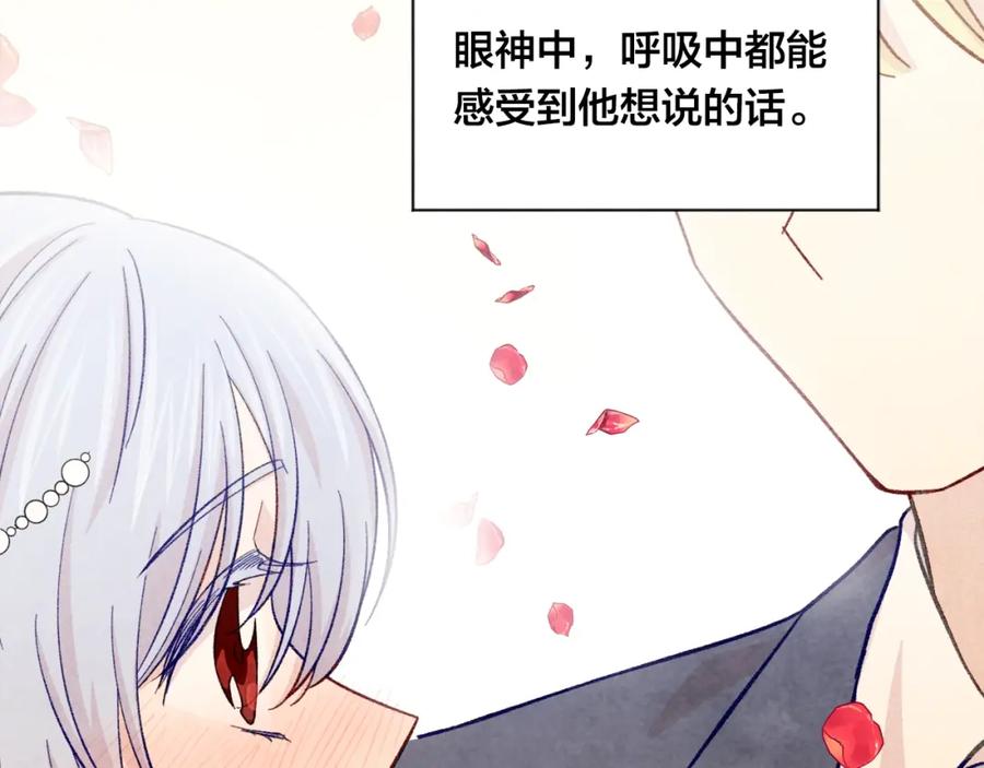 《爱丽丝的完美复仇》第2季 第11话 再次告白 第100页