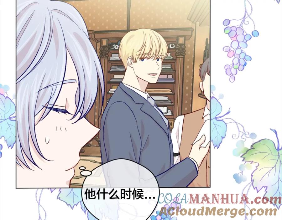《爱丽丝的完美复仇》第2季 第11话 再次告白 第93页