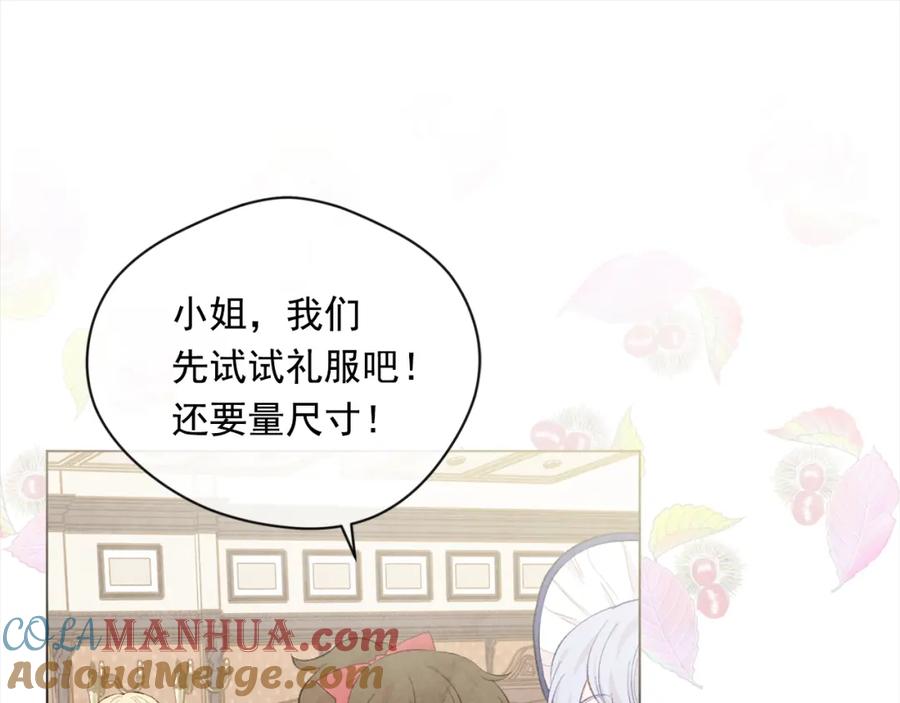 《爱丽丝的完美复仇》第2季 第11话 再次告白 第81页