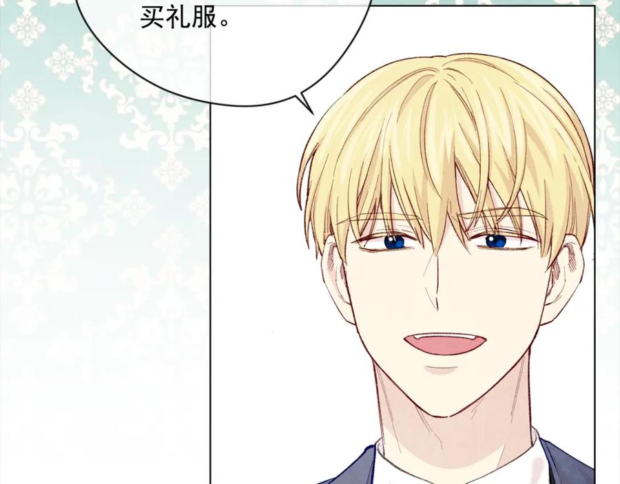 《爱丽丝的完美复仇》第2季 第11话 再次告白 第54页
