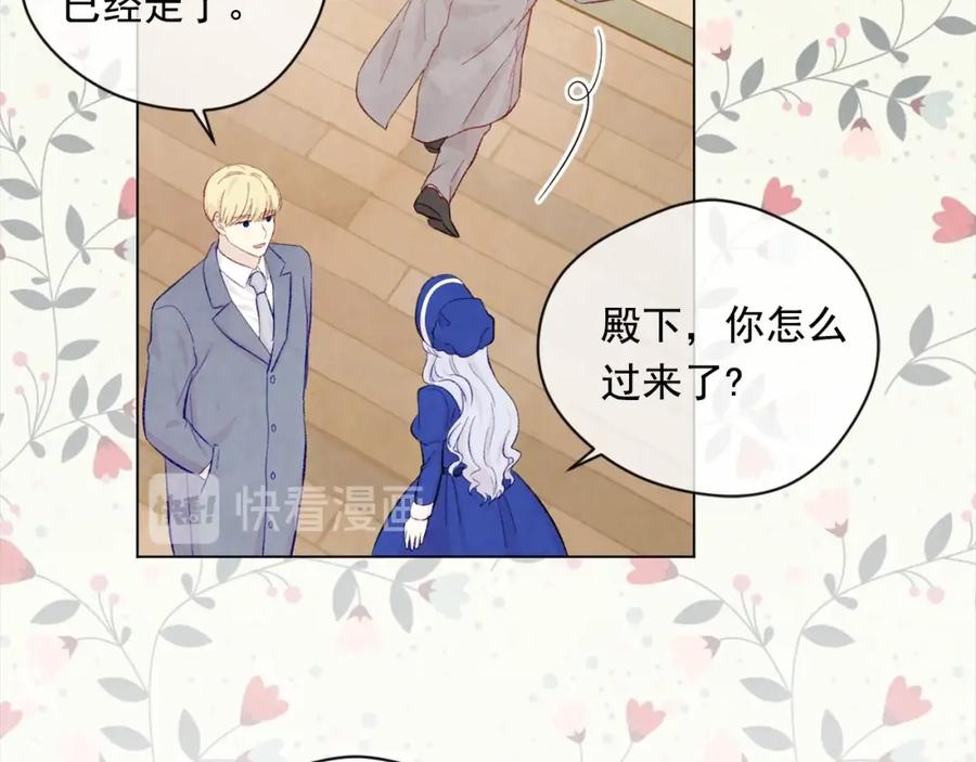 《爱丽丝的完美复仇》第2季 第11话 再次告白 第58页