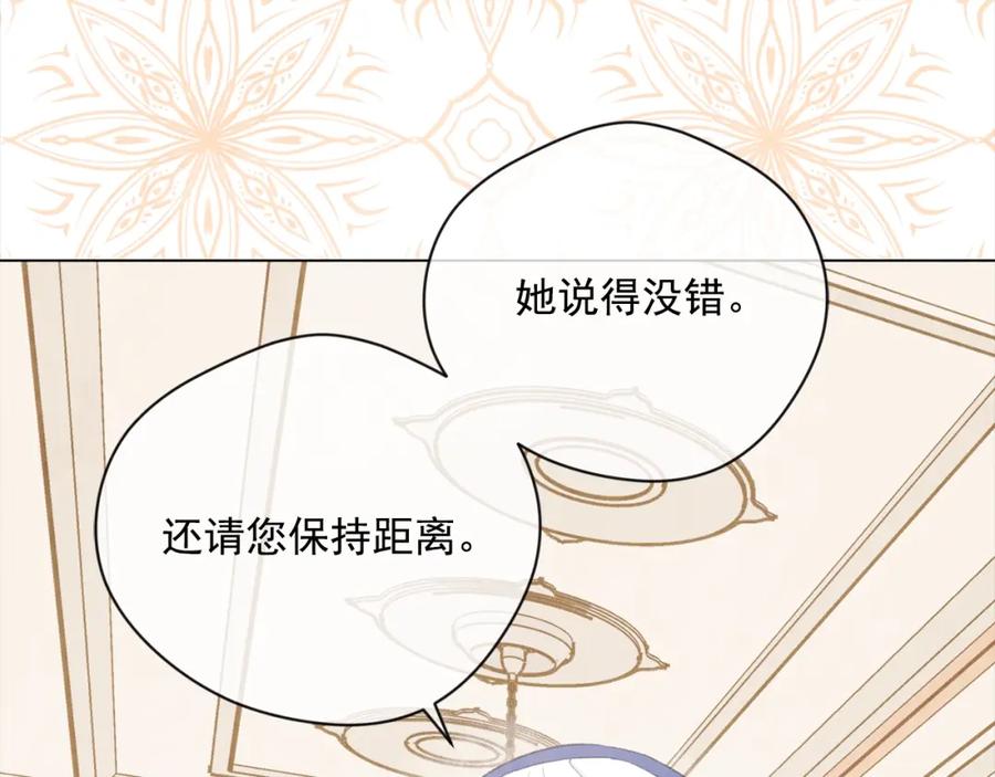 《爱丽丝的完美复仇》第2季 第11话 再次告白 第32页