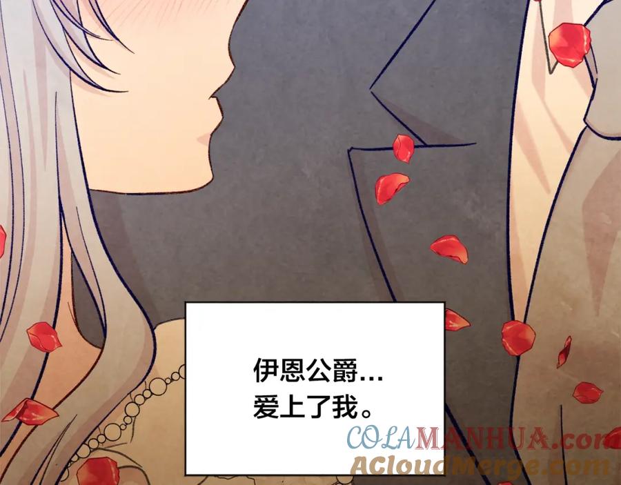 《爱丽丝的完美复仇》第2季 第11话 再次告白 第101页