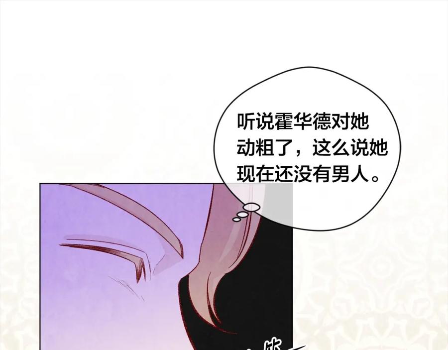 《爱丽丝的完美复仇》第2季 第11话 再次告白 第11页