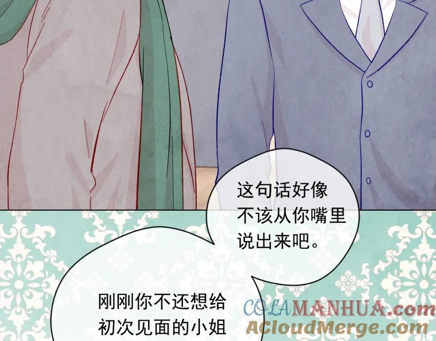 《爱丽丝的完美复仇》第2季 第11话 再次告白 第53页
