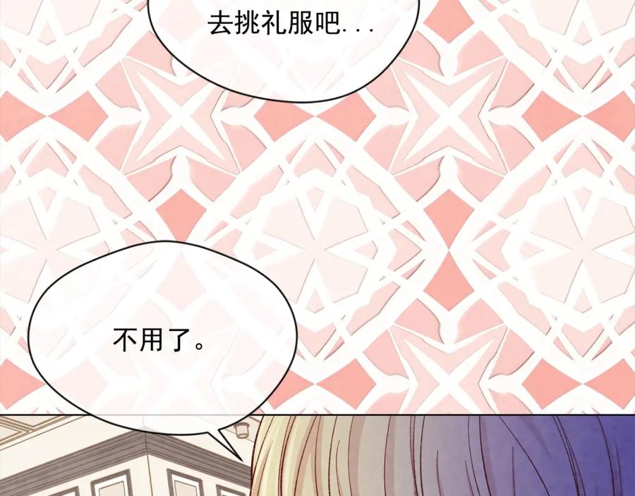 《爱丽丝的完美复仇》第2季 第11话 再次告白 第36页